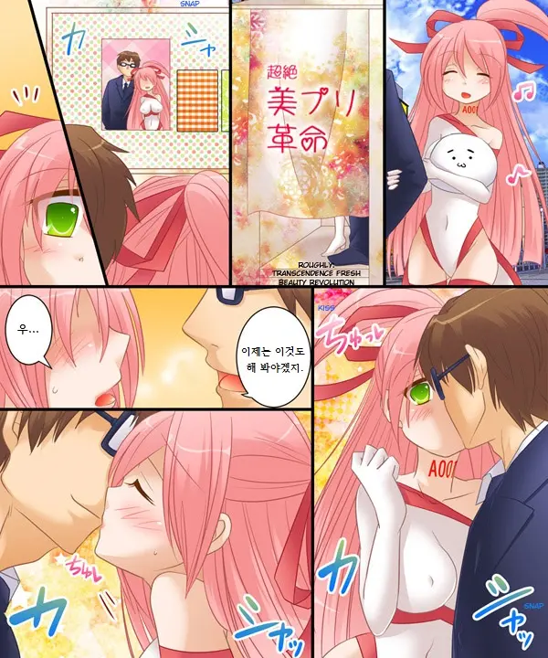 Nyotaika Case 003 Bishoujo Ni Henshin Shite No Koibito Play & Dorei Play | 여체화 케이스 003 미소녀로 변신해서 연인 플레이&노예 플레이