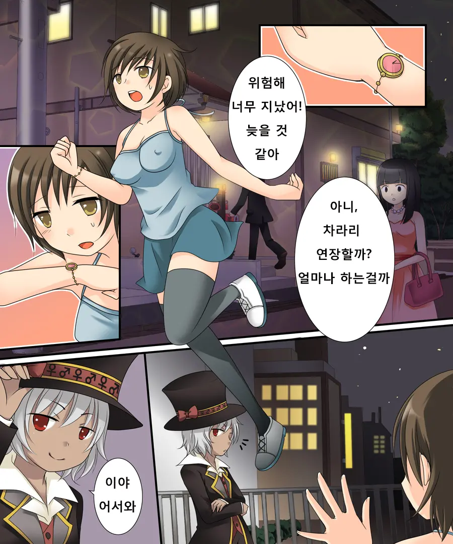 Nyotaika Sagi | 여체화 사기