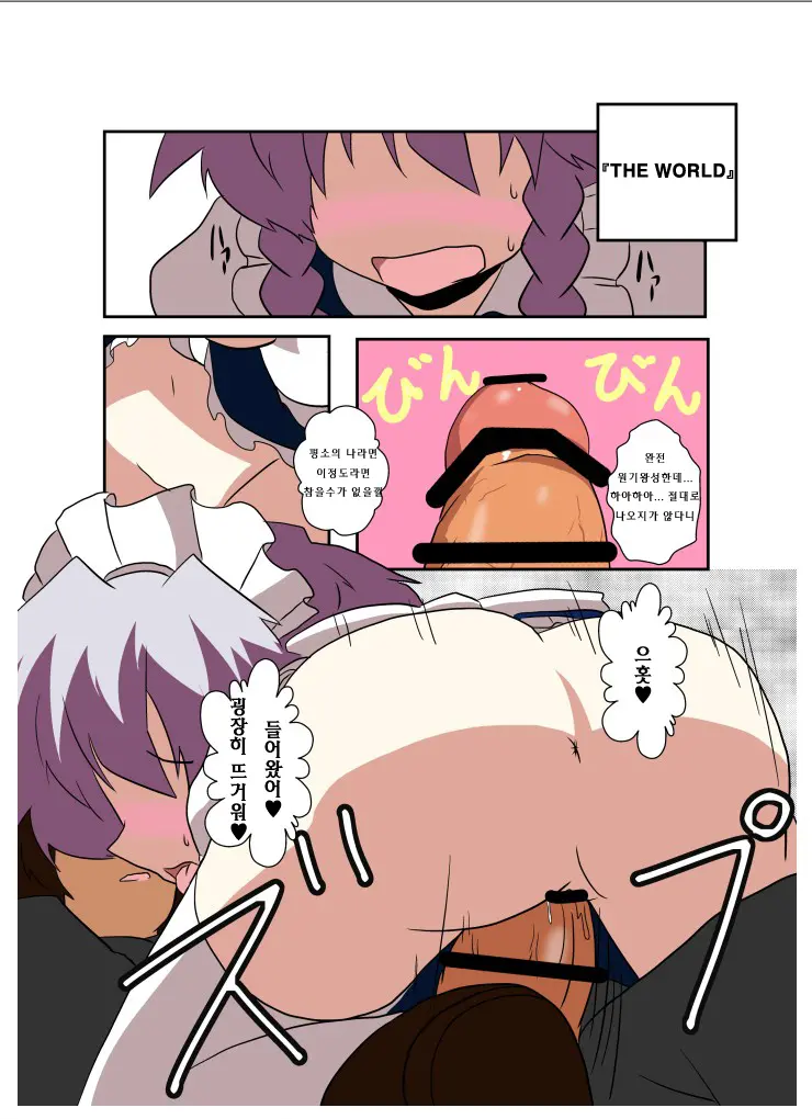 Touhou TS Monogatari ~Sakuya Hen 2~ | 동방 TS 이야기 ~사쿠야편2~
