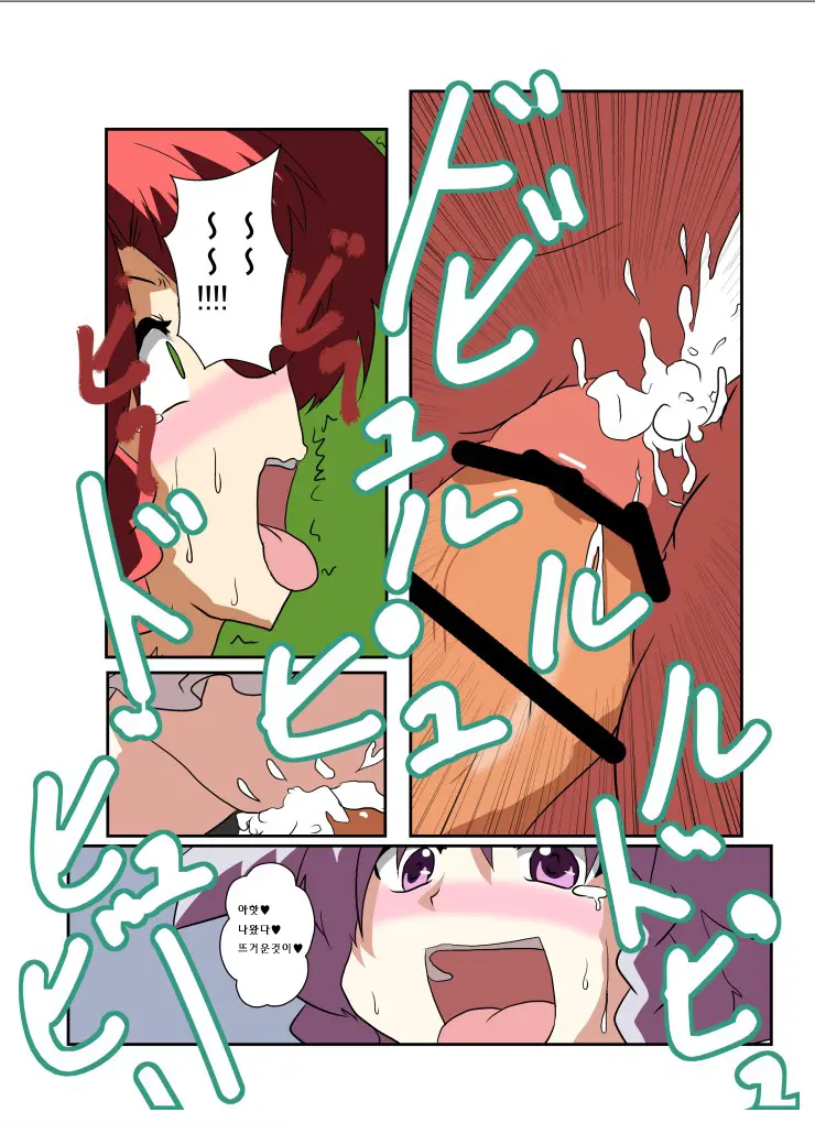 Touhou TS Monogatari ~Sakuya Hen 2~ | 동방 TS 이야기 ~사쿠야편2~