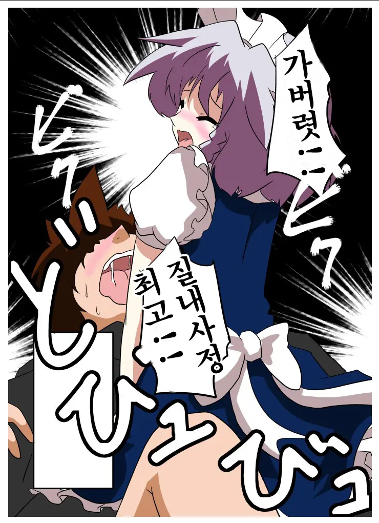 Touhou TS Monogatari ~Sakuya Hen 2~ | 동방 TS 이야기 ~사쿠야편2~