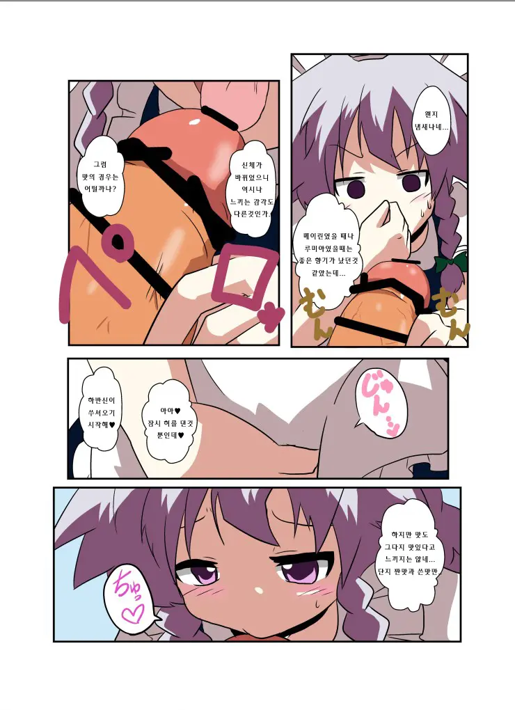 Touhou TS Monogatari ~Sakuya Hen 2~ | 동방 TS 이야기 ~사쿠야편2~