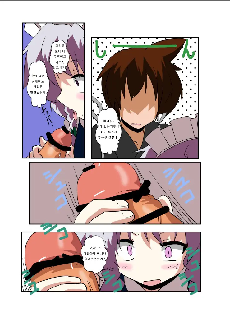Touhou TS Monogatari ~Sakuya Hen 2~ | 동방 TS 이야기 ~사쿠야편2~