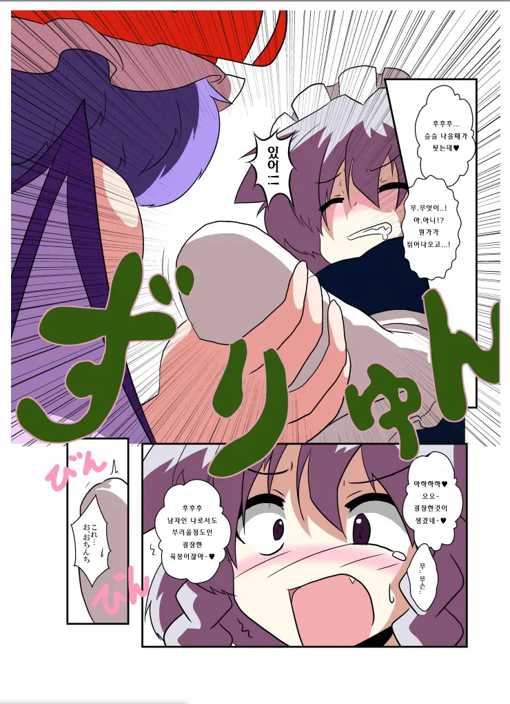 Touhou TS Monogatari ~Remilia Hen ~ | 동방 TS 이야기 ~레밀리아편~