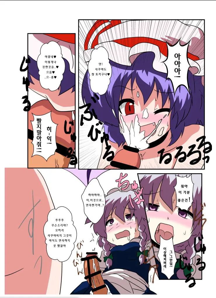 Touhou TS Monogatari ~Remilia Hen ~ | 동방 TS 이야기 ~레밀리아편~