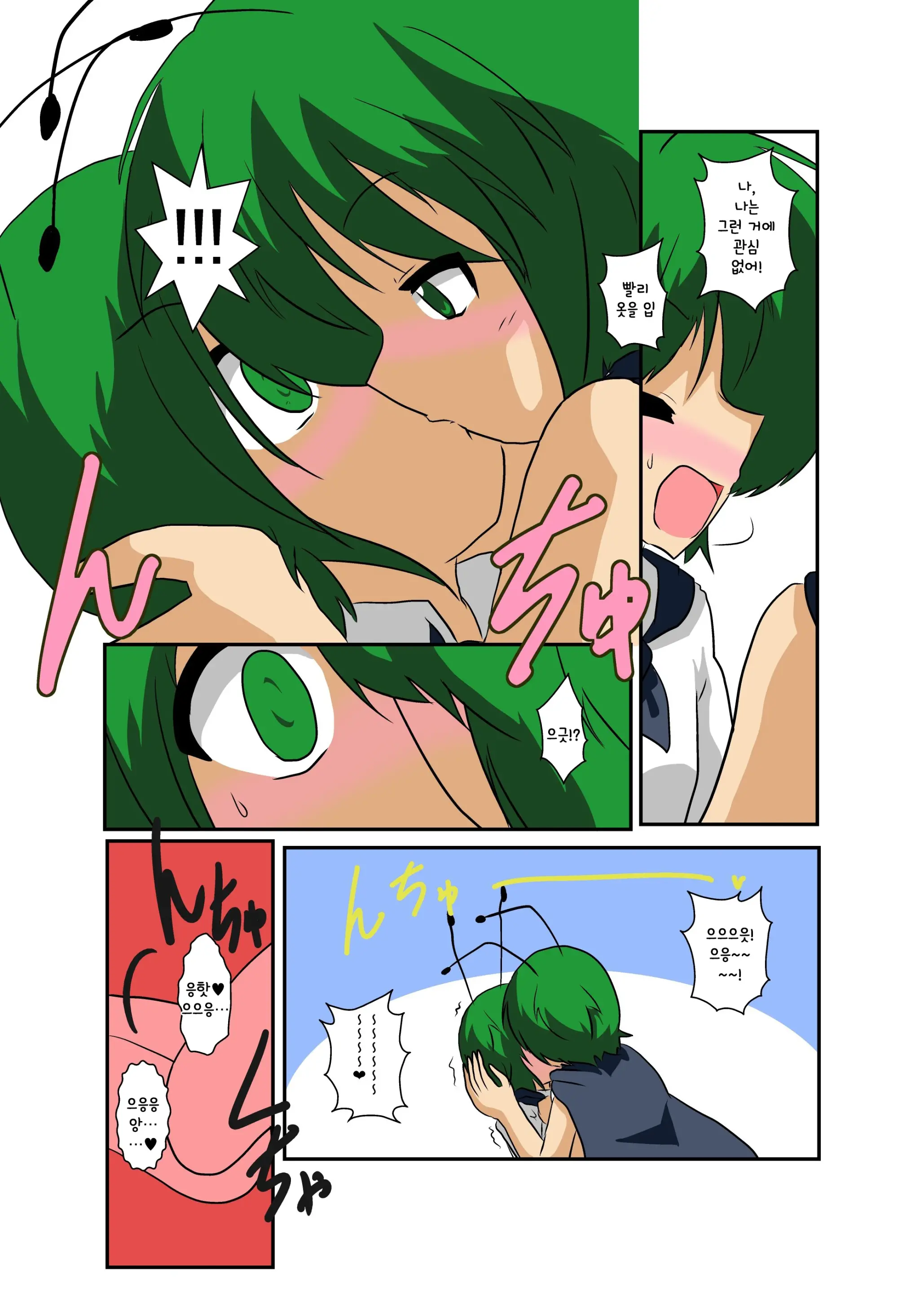 Touhou TS Monogatari ~Wriggle Hen~ | 동방 TS 이야기 ~리글편~