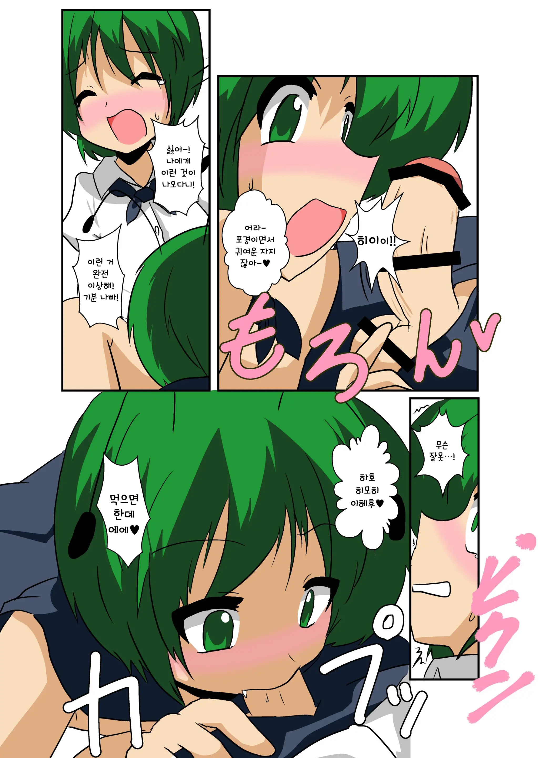 Touhou TS Monogatari ~Wriggle Hen~ | 동방 TS 이야기 ~리글편~