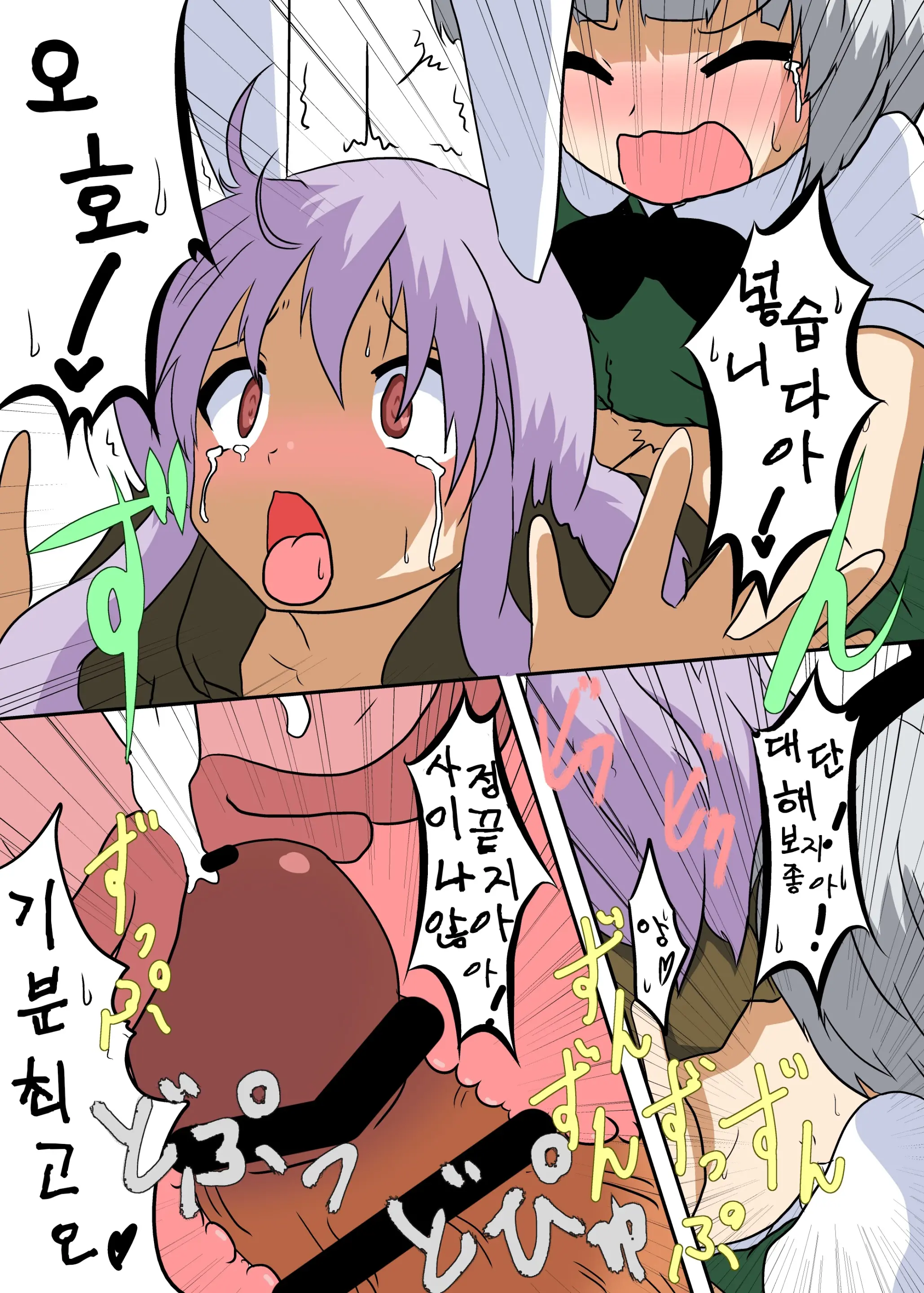 Touhou TS Monogatari ~UdonMyon Hen~ | 동방 TS 이야기 ~우동게묭편~