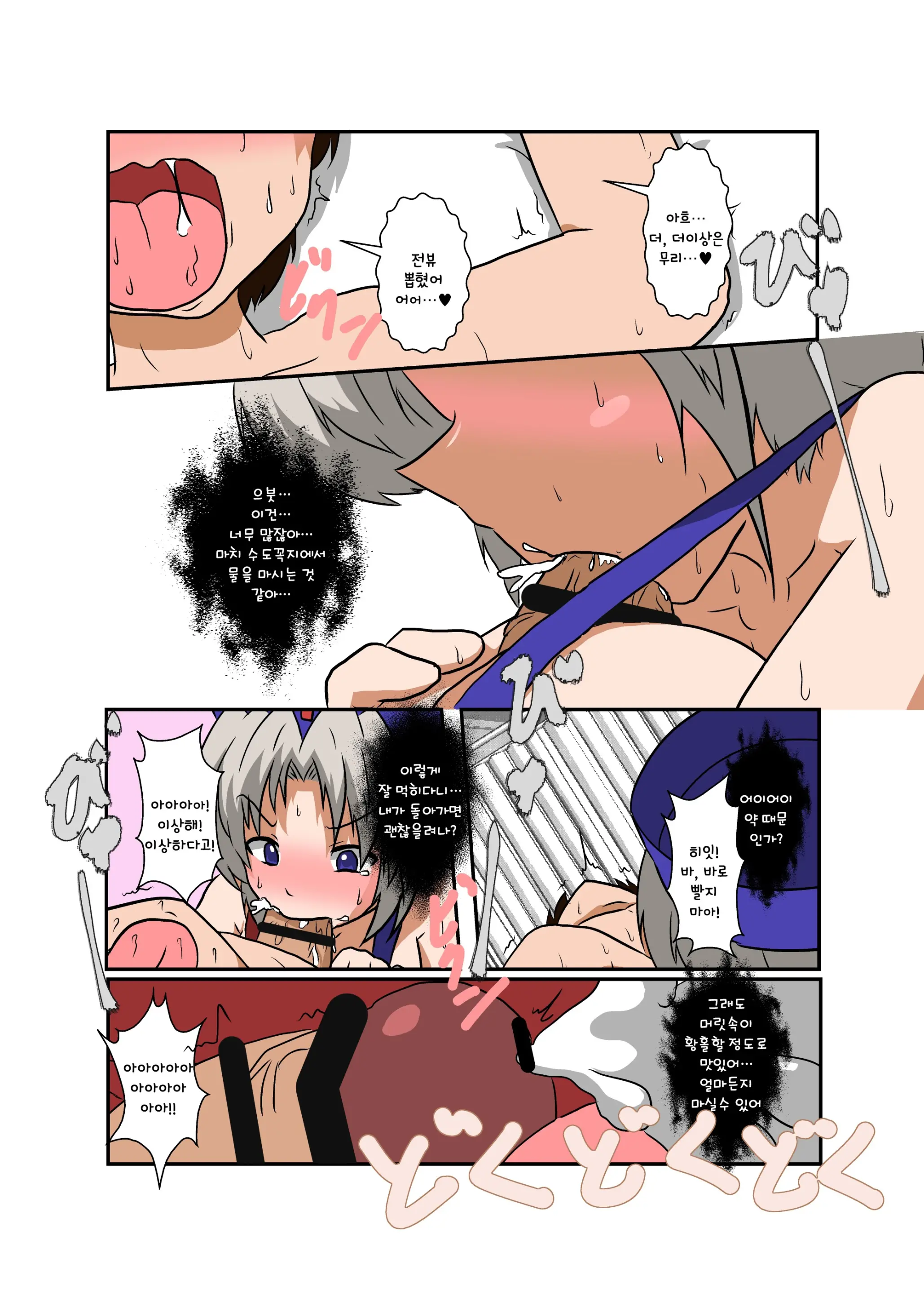 Touhou TS Monogatari ~Eirin Hen~ | 동방 TS 이야기 ~에이린편~