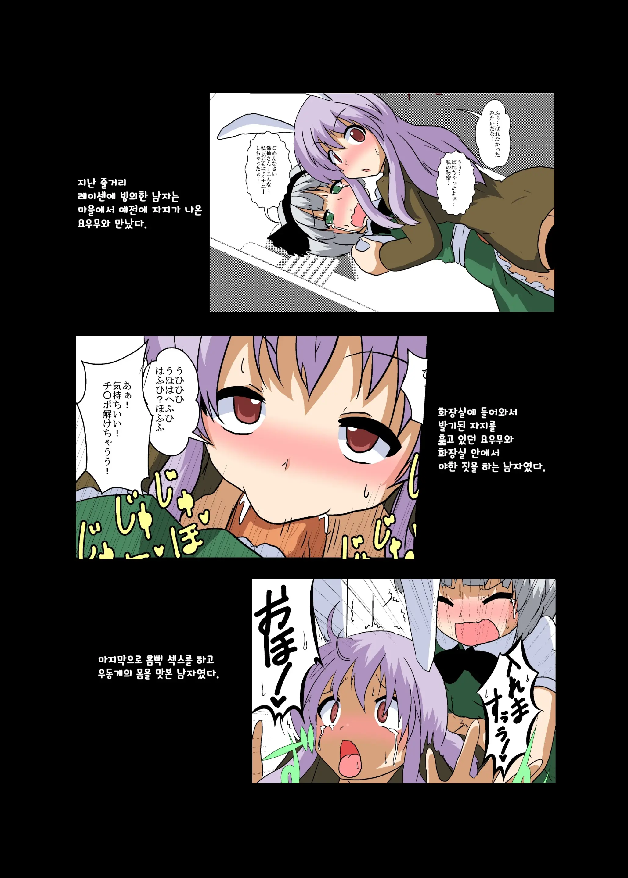 Touhou TS Monogatari ~Eirin Hen~ | 동방 TS 이야기 ~에이린편~