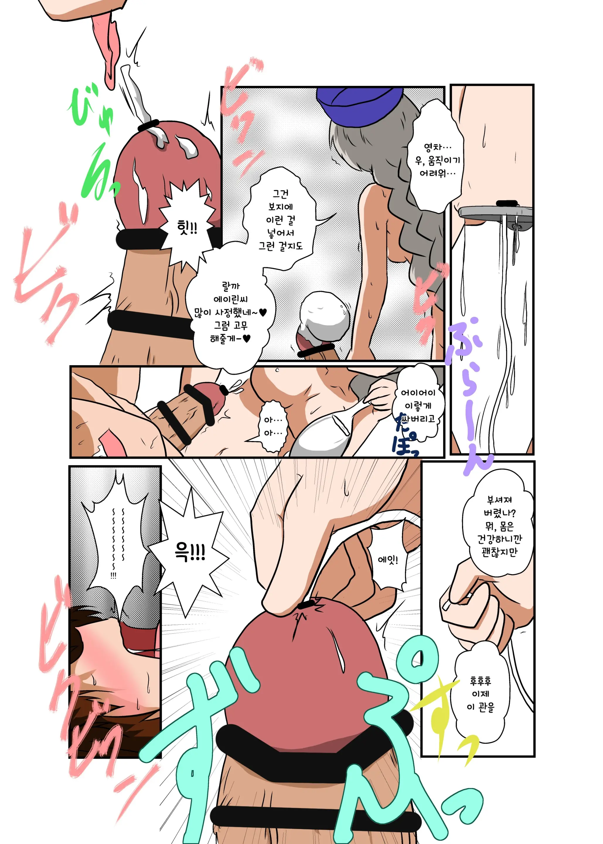 Touhou TS Monogatari ~Eirin Hen~ | 동방 TS 이야기 ~에이린편~