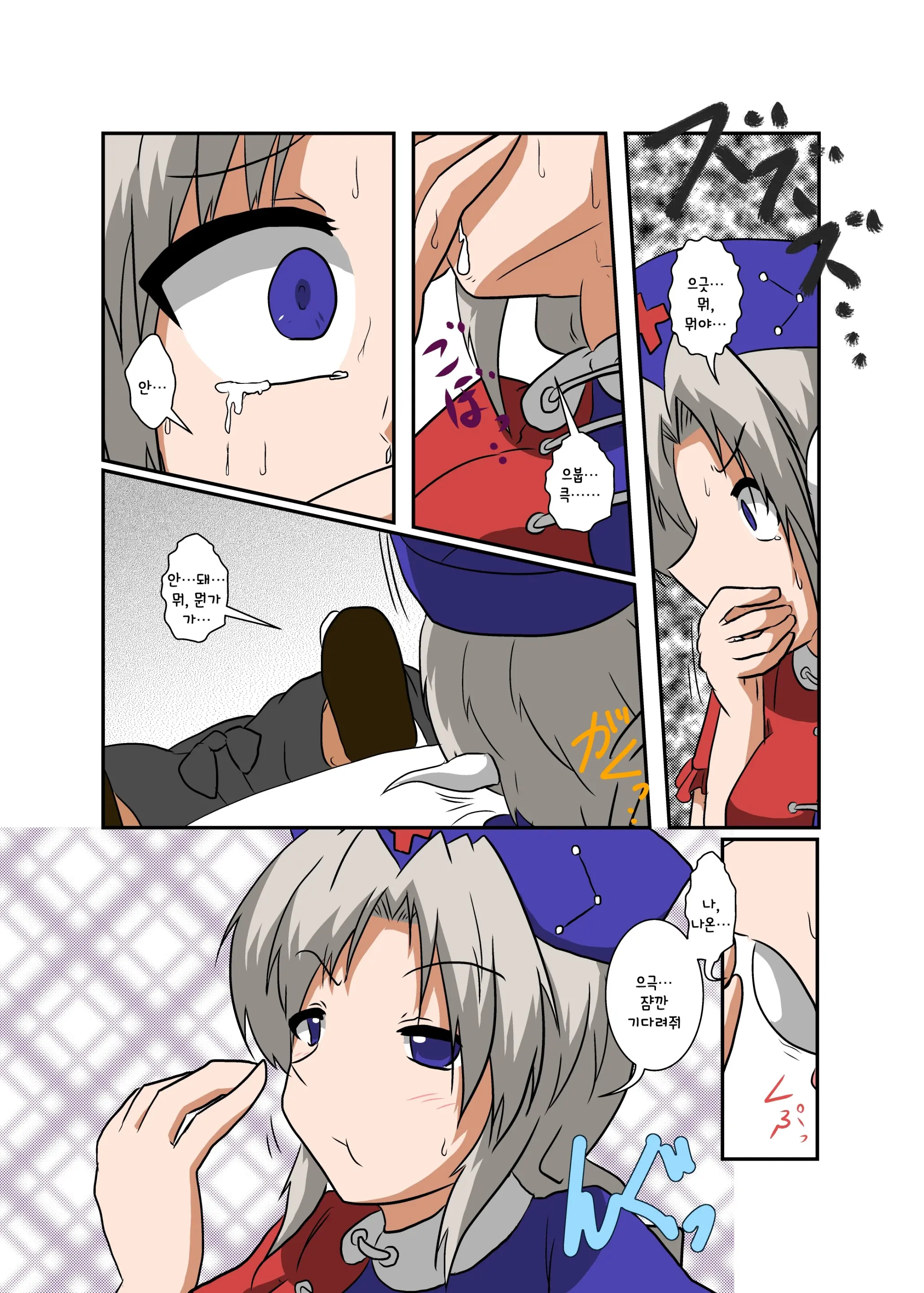 Touhou TS Monogatari ~Eirin Hen~ | 동방 TS 이야기 ~에이린편~