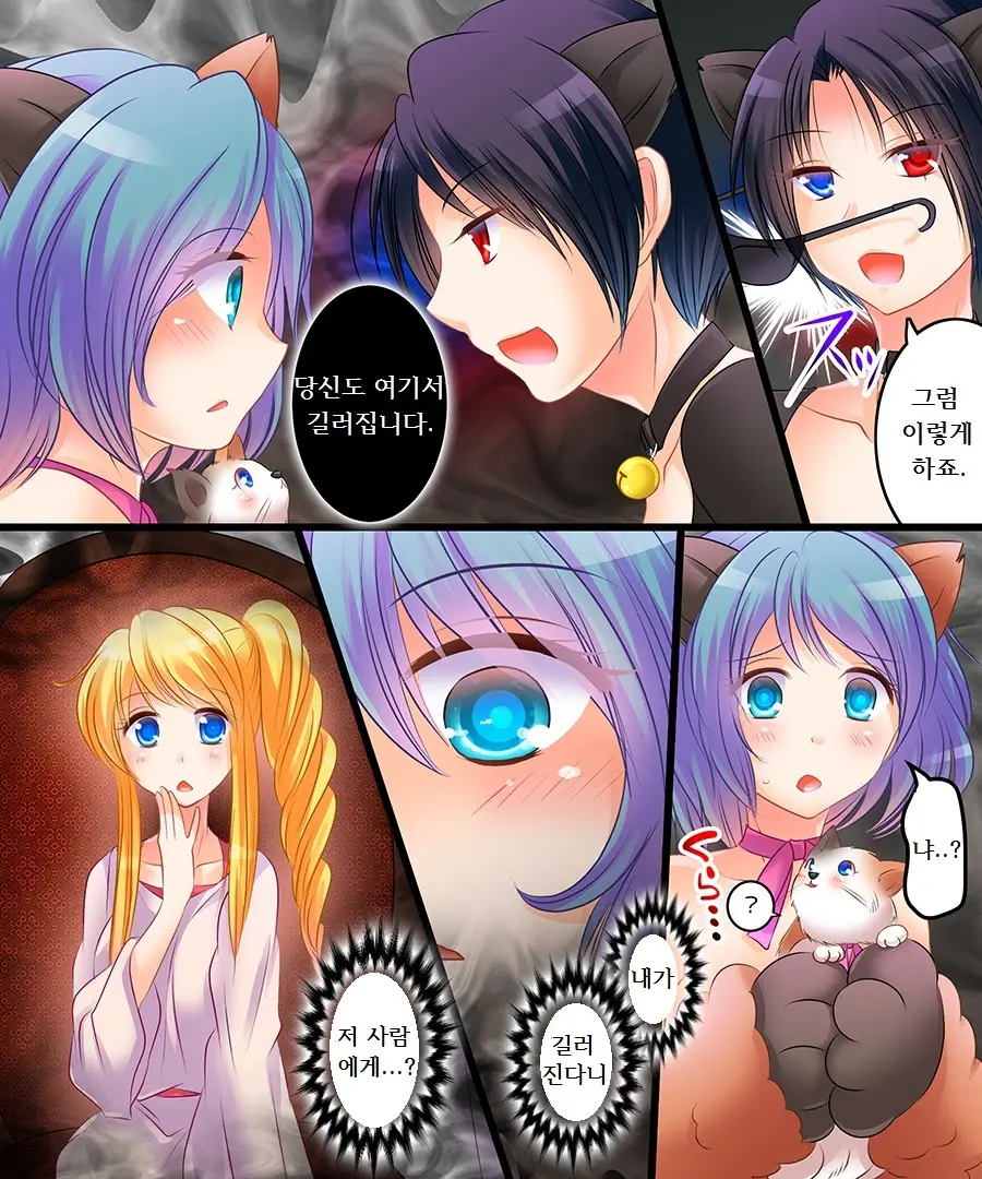 Saimin Tantei - Koneko-Chan O Sagase! | 최면탐정 새끼 고양이를 찾아라!