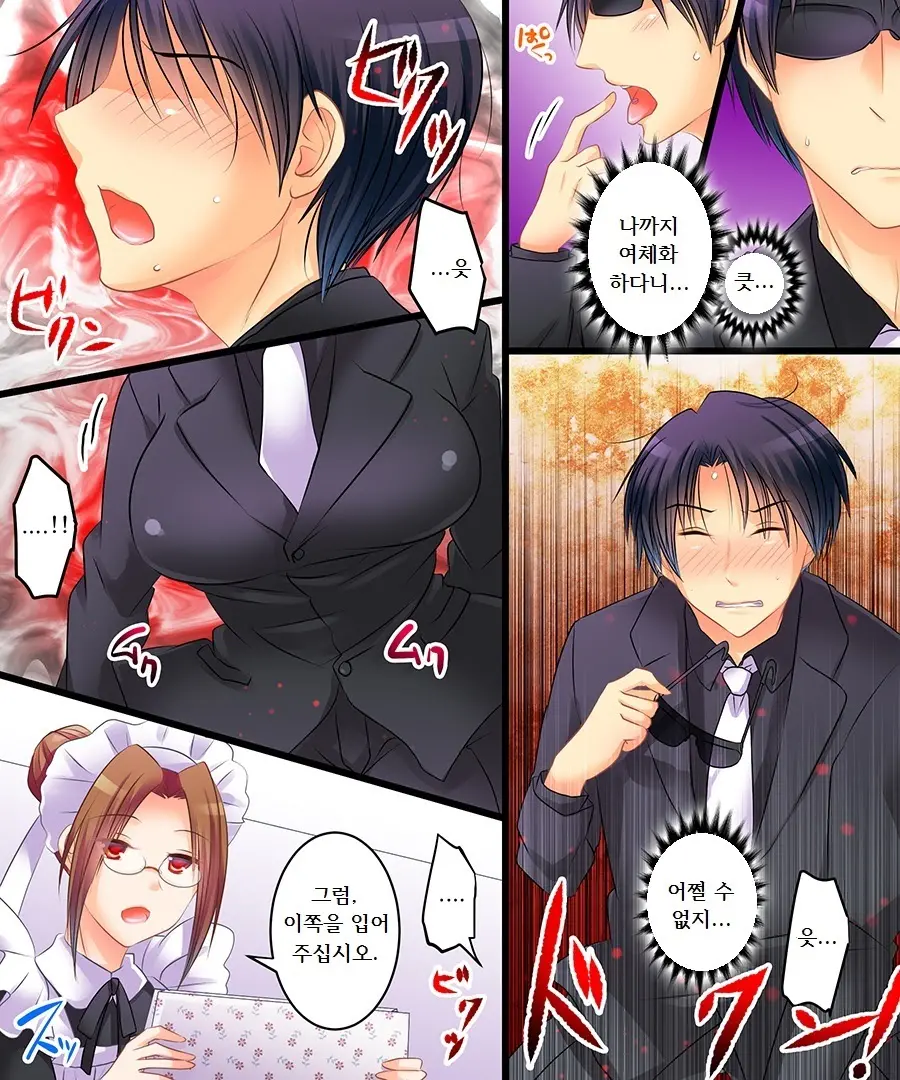 Saimin Tantei - Koneko-Chan O Sagase! | 최면탐정 새끼 고양이를 찾아라!