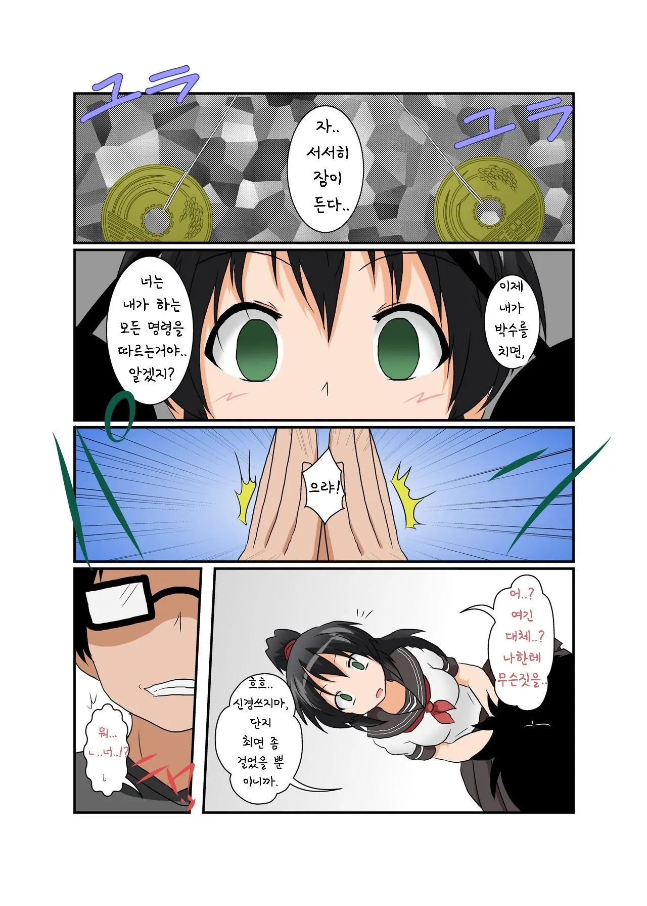 Rifujin Shoujo XII | 불합리소녀 XII