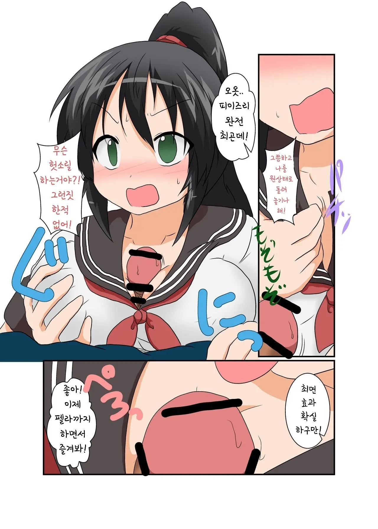 Rifujin Shoujo XII | 불합리소녀 XII