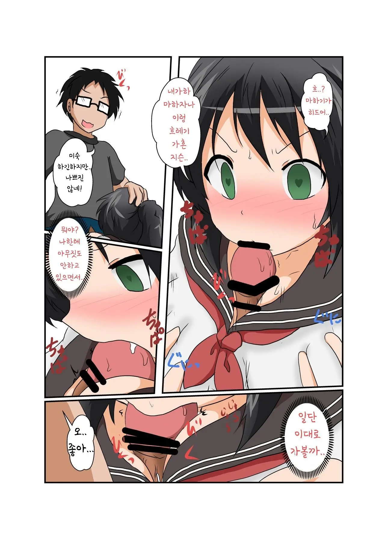 Rifujin Shoujo XII | 불합리소녀 XII