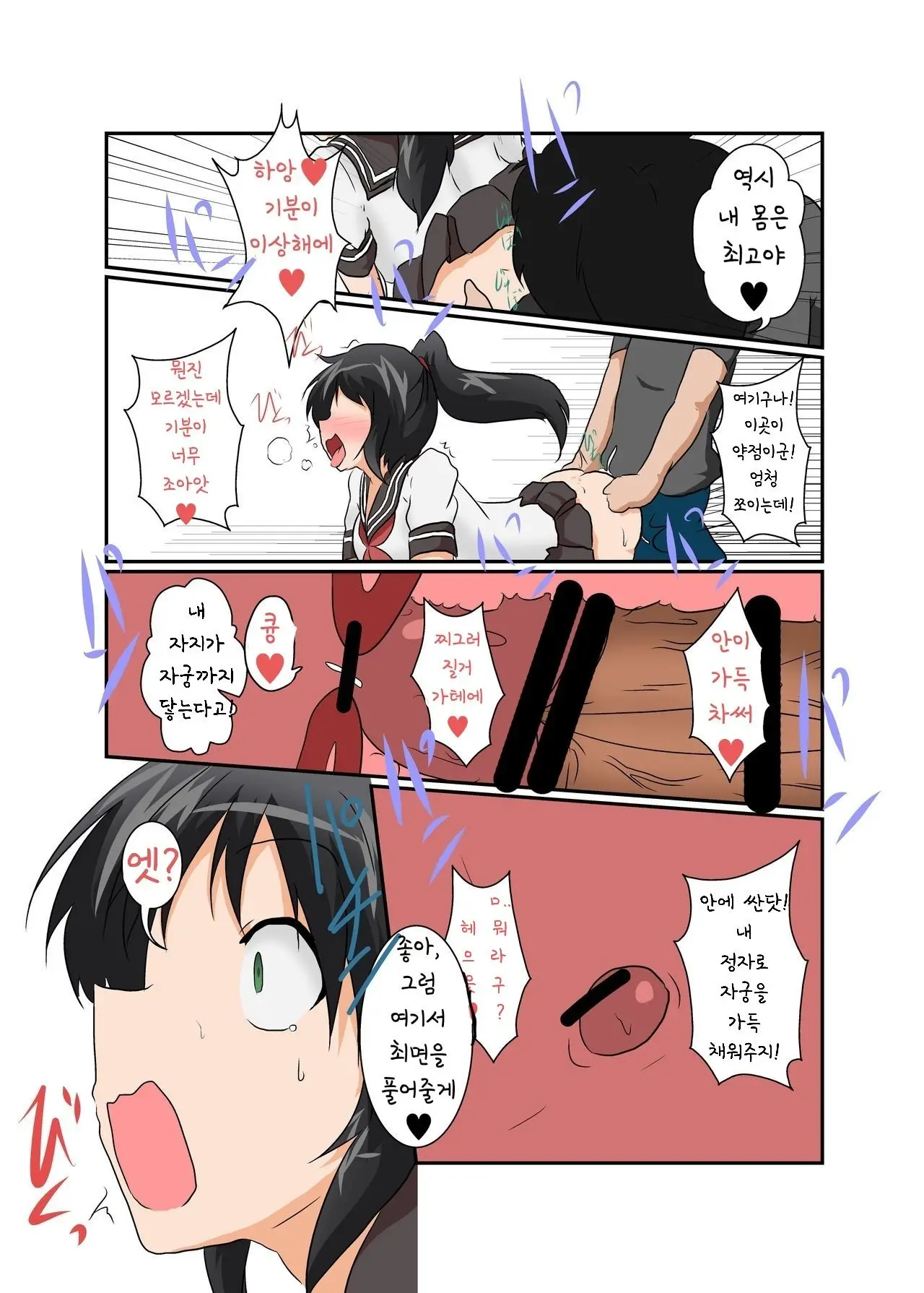 Rifujin Shoujo XII | 불합리소녀 XII