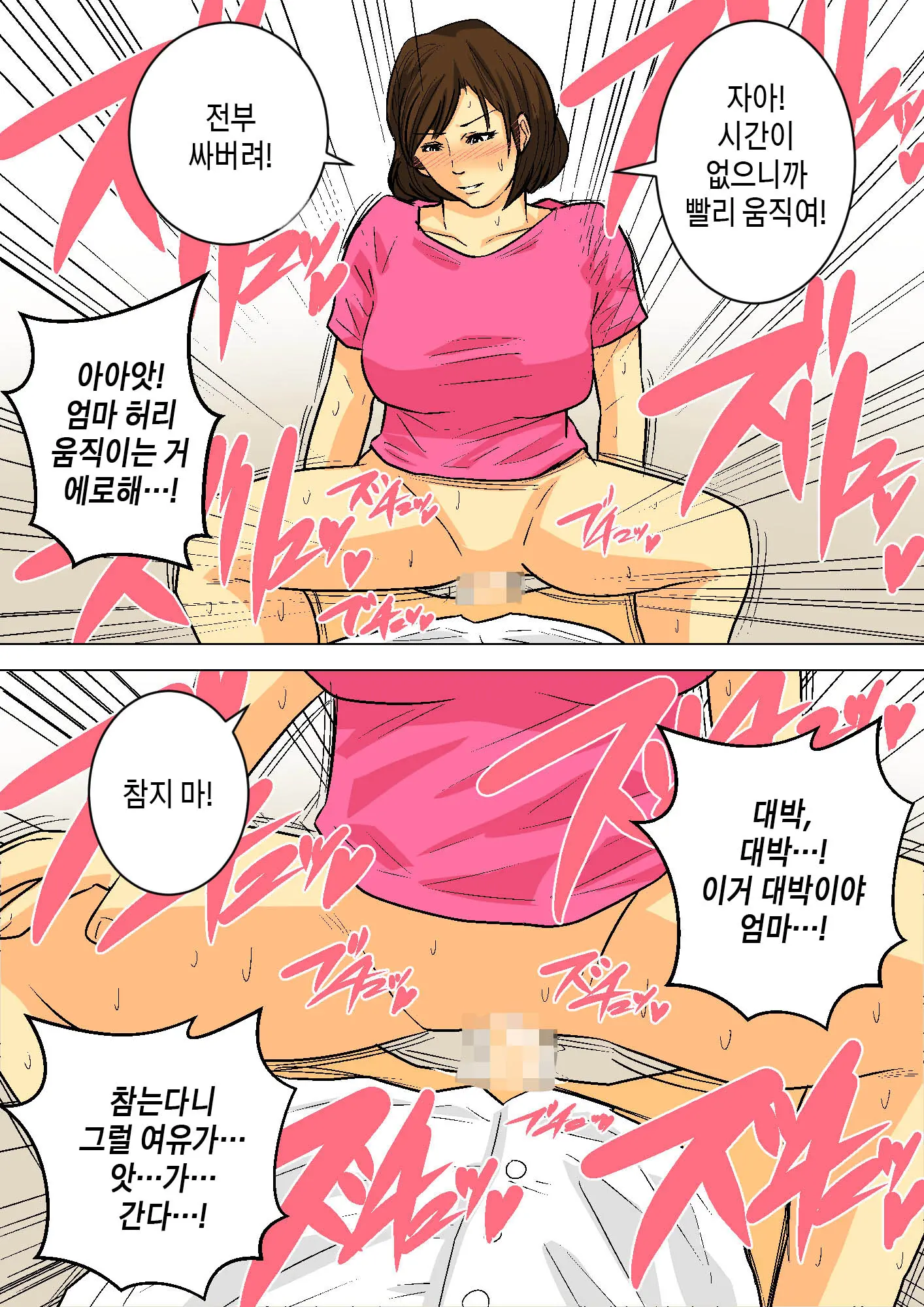 Maiasa, Okaa-San De Seiyoku Shori! ~Bangai-Hen~ | 매일 아침, 엄마로 성욕처리! ~번외편~