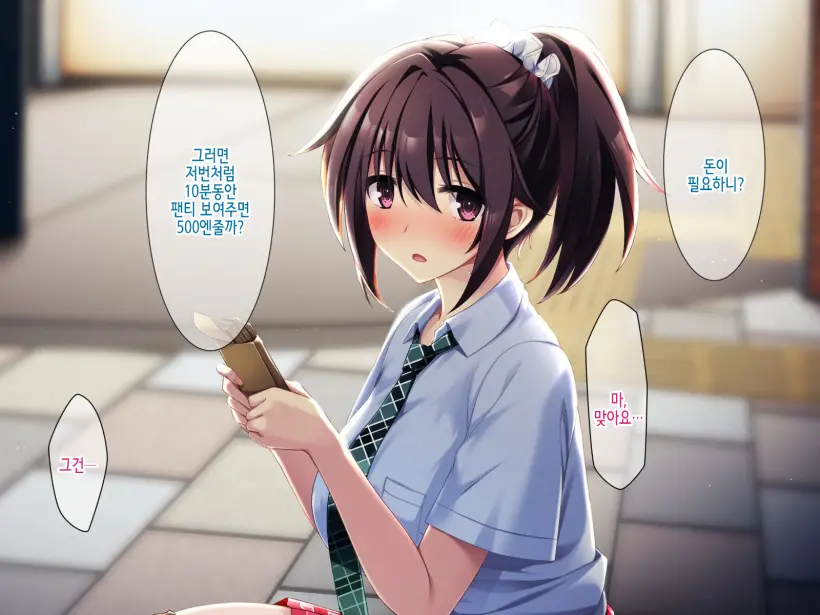 Zoku Natsu "500 Yen De 10-Pun Pants Misemasu" To Iu Enkou Shoujo Ni 500-Man Yen De Keiyaku Shitemita .「500엔에 10분 팬티 보여줍니다」라고 하는 원조교제 소녀에게 5만엔 찔러줘봤다.