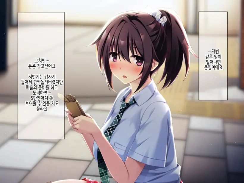 Zoku Natsu "500 Yen De 10-Pun Pants Misemasu" To Iu Enkou Shoujo Ni 500-Man Yen De Keiyaku Shitemita .「500엔에 10분 팬티 보여줍니다」라고 하는 원조교제 소녀에게 5만엔 찔러줘봤다.