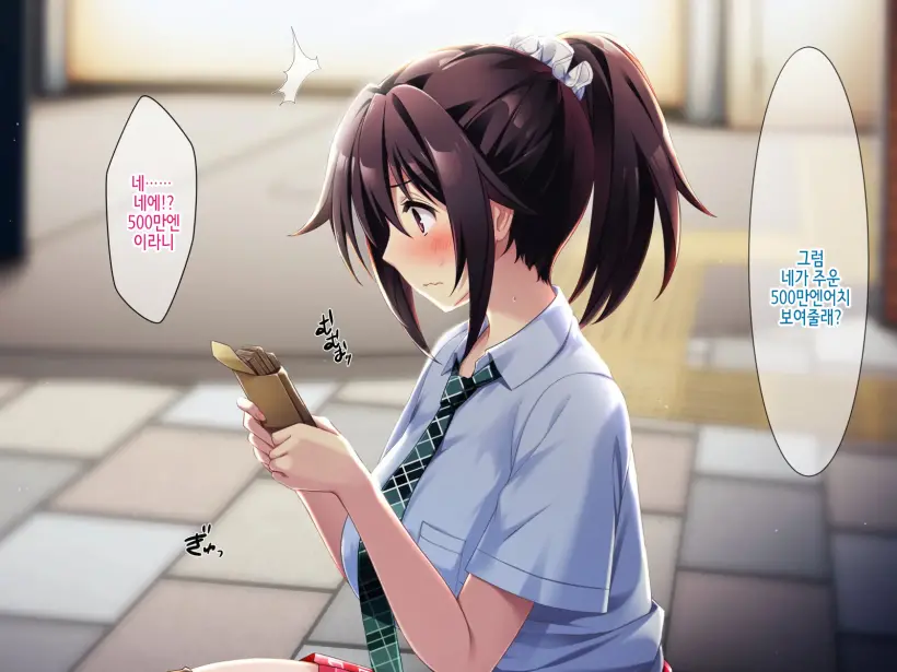Zoku Natsu "500 Yen De 10-Pun Pants Misemasu" To Iu Enkou Shoujo Ni 500-Man Yen De Keiyaku Shitemita .「500엔에 10분 팬티 보여줍니다」라고 하는 원조교제 소녀에게 5만엔 찔러줘봤다.