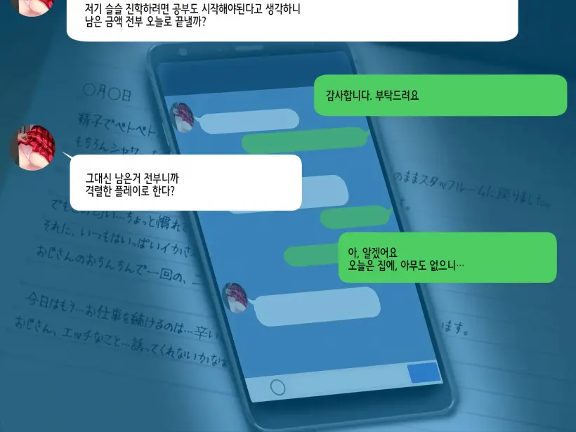 Zoku Natsu "500 Yen De 10-Pun Pants Misemasu" To Iu Enkou Shoujo Ni 500-Man Yen De Keiyaku Shitemita .「500엔에 10분 팬티 보여줍니다」라고 하는 원조교제 소녀에게 5만엔 찔러줘봤다.