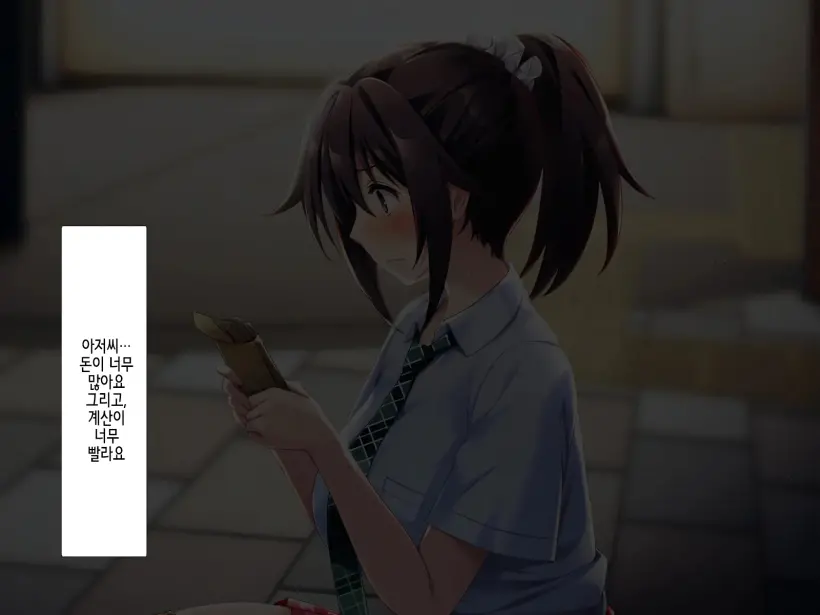 Zoku Natsu "500 Yen De 10-Pun Pants Misemasu" To Iu Enkou Shoujo Ni 500-Man Yen De Keiyaku Shitemita .「500엔에 10분 팬티 보여줍니다」라고 하는 원조교제 소녀에게 5만엔 찔러줘봤다.