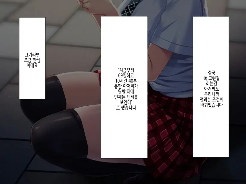 Zoku Natsu "500 Yen De 10-Pun Pants Misemasu" To Iu Enkou Shoujo Ni 500-Man Yen De Keiyaku Shitemita .「500엔에 10분 팬티 보여줍니다」라고 하는 원조교제 소녀에게 5만엔 찔러줘봤다.