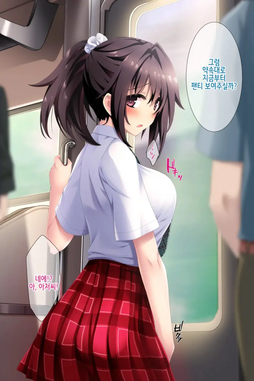 Zoku Natsu "500 Yen De 10-Pun Pants Misemasu" To Iu Enkou Shoujo Ni 500-Man Yen De Keiyaku Shitemita .「500엔에 10분 팬티 보여줍니다」라고 하는 원조교제 소녀에게 5만엔 찔러줘봤다.