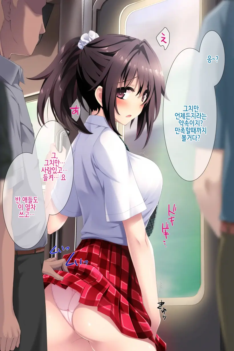 Zoku Natsu "500 Yen De 10-Pun Pants Misemasu" To Iu Enkou Shoujo Ni 500-Man Yen De Keiyaku Shitemita .「500엔에 10분 팬티 보여줍니다」라고 하는 원조교제 소녀에게 5만엔 찔러줘봤다.
