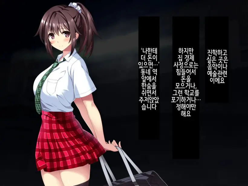 Zoku Natsu "500 Yen De 10-Pun Pants Misemasu" To Iu Enkou Shoujo Ni 500-Man Yen De Keiyaku Shitemita .「500엔에 10분 팬티 보여줍니다」라고 하는 원조교제 소녀에게 5만엔 찔러줘봤다.
