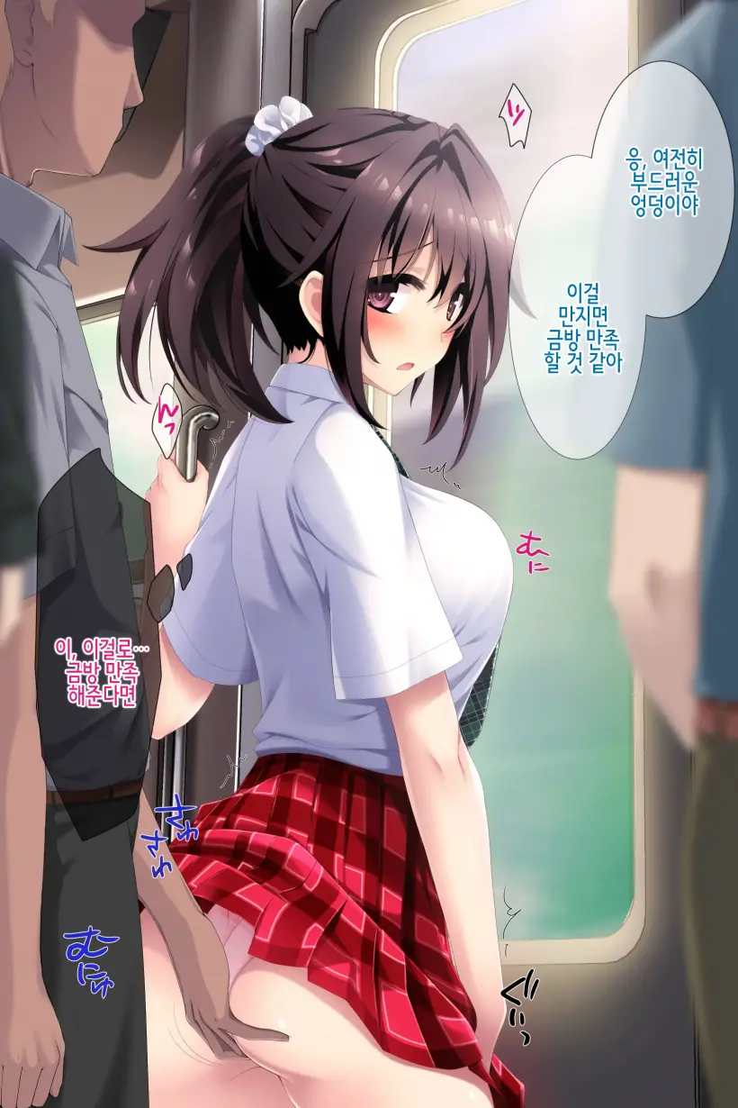 Zoku Natsu "500 Yen De 10-Pun Pants Misemasu" To Iu Enkou Shoujo Ni 500-Man Yen De Keiyaku Shitemita .「500엔에 10분 팬티 보여줍니다」라고 하는 원조교제 소녀에게 5만엔 찔러줘봤다.