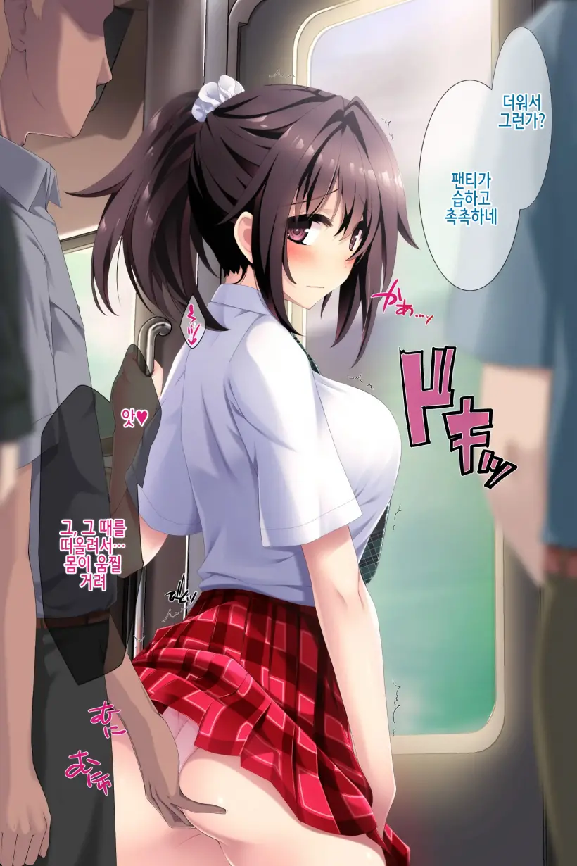 Zoku Natsu "500 Yen De 10-Pun Pants Misemasu" To Iu Enkou Shoujo Ni 500-Man Yen De Keiyaku Shitemita .「500엔에 10분 팬티 보여줍니다」라고 하는 원조교제 소녀에게 5만엔 찔러줘봤다.