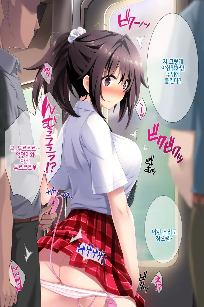 Zoku Natsu "500 Yen De 10-Pun Pants Misemasu" To Iu Enkou Shoujo Ni 500-Man Yen De Keiyaku Shitemita .「500엔에 10분 팬티 보여줍니다」라고 하는 원조교제 소녀에게 5만엔 찔러줘봤다.