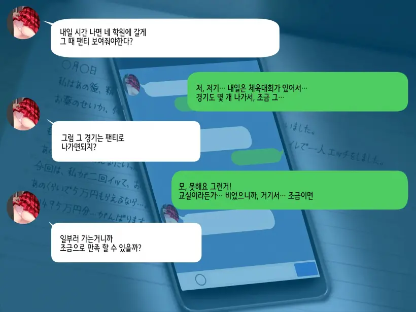 Zoku Natsu "500 Yen De 10-Pun Pants Misemasu" To Iu Enkou Shoujo Ni 500-Man Yen De Keiyaku Shitemita .「500엔에 10분 팬티 보여줍니다」라고 하는 원조교제 소녀에게 5만엔 찔러줘봤다.