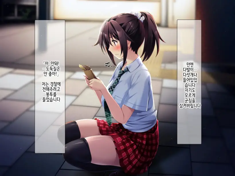Zoku Natsu "500 Yen De 10-Pun Pants Misemasu" To Iu Enkou Shoujo Ni 500-Man Yen De Keiyaku Shitemita .「500엔에 10분 팬티 보여줍니다」라고 하는 원조교제 소녀에게 5만엔 찔러줘봤다.
