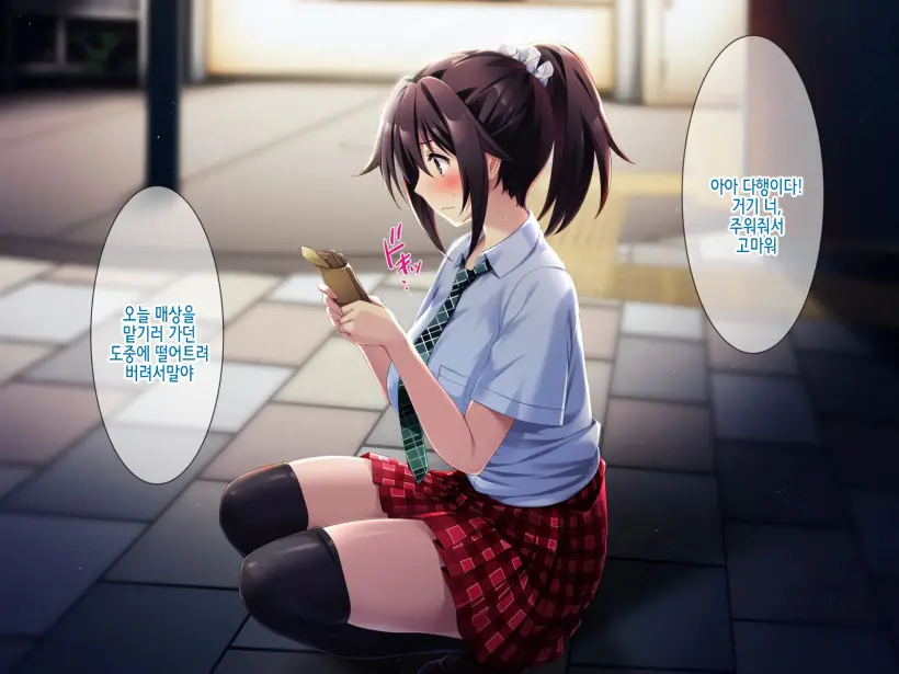 Zoku Natsu "500 Yen De 10-Pun Pants Misemasu" To Iu Enkou Shoujo Ni 500-Man Yen De Keiyaku Shitemita .「500엔에 10분 팬티 보여줍니다」라고 하는 원조교제 소녀에게 5만엔 찔러줘봤다.