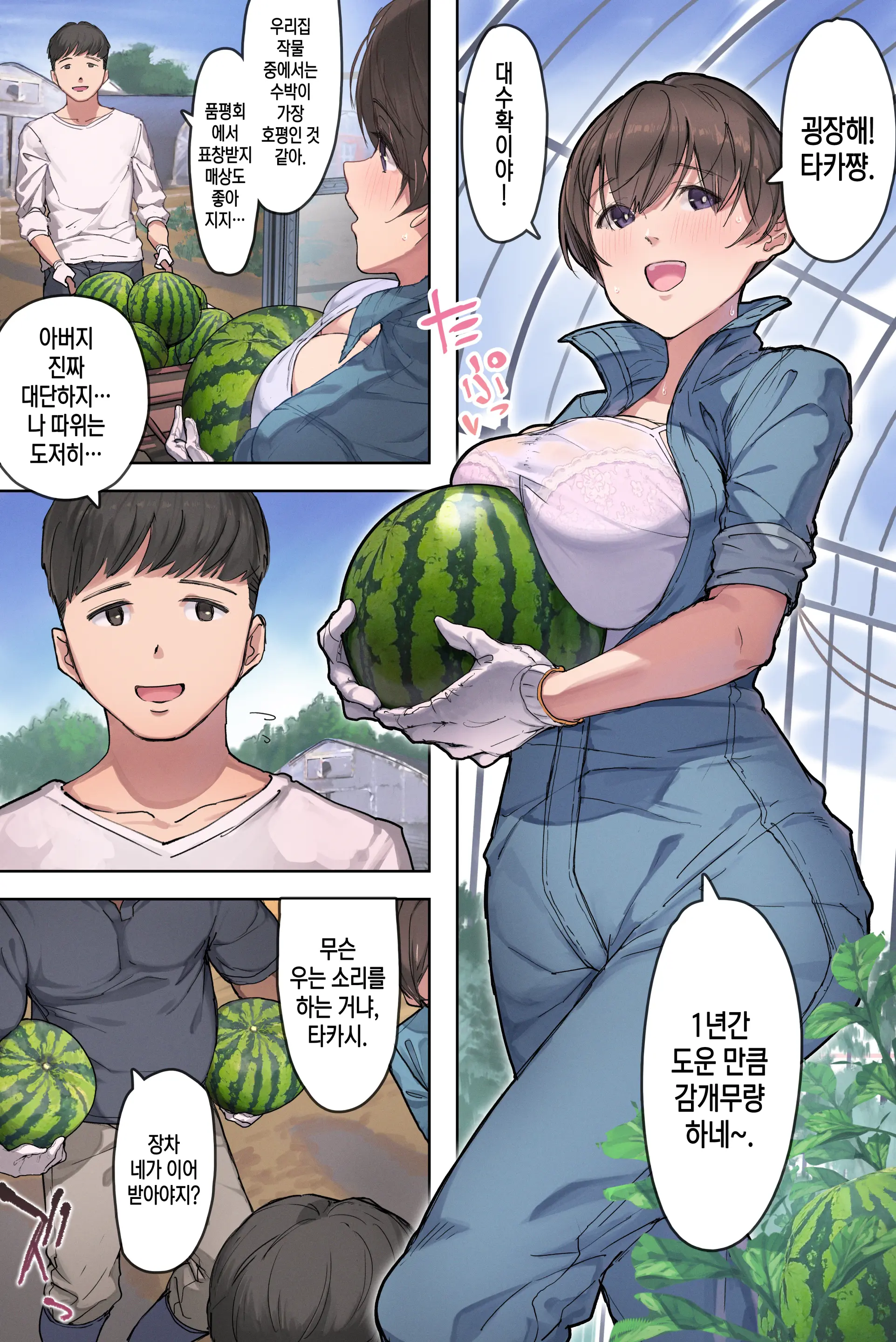 Nouka No Yome To Zetsurin Gifu ~Totsuida Saki De Matteita No Wa Tetori Ashitori Tanetsuke Choukyou Sareru Hibi Deshita~ | 농가의 며느리와 절륜한 시아버지 시집 간 곳에서 기다리고 있던 건,하나하나 자상하게 교배 조교당하는 나날이었습니다.