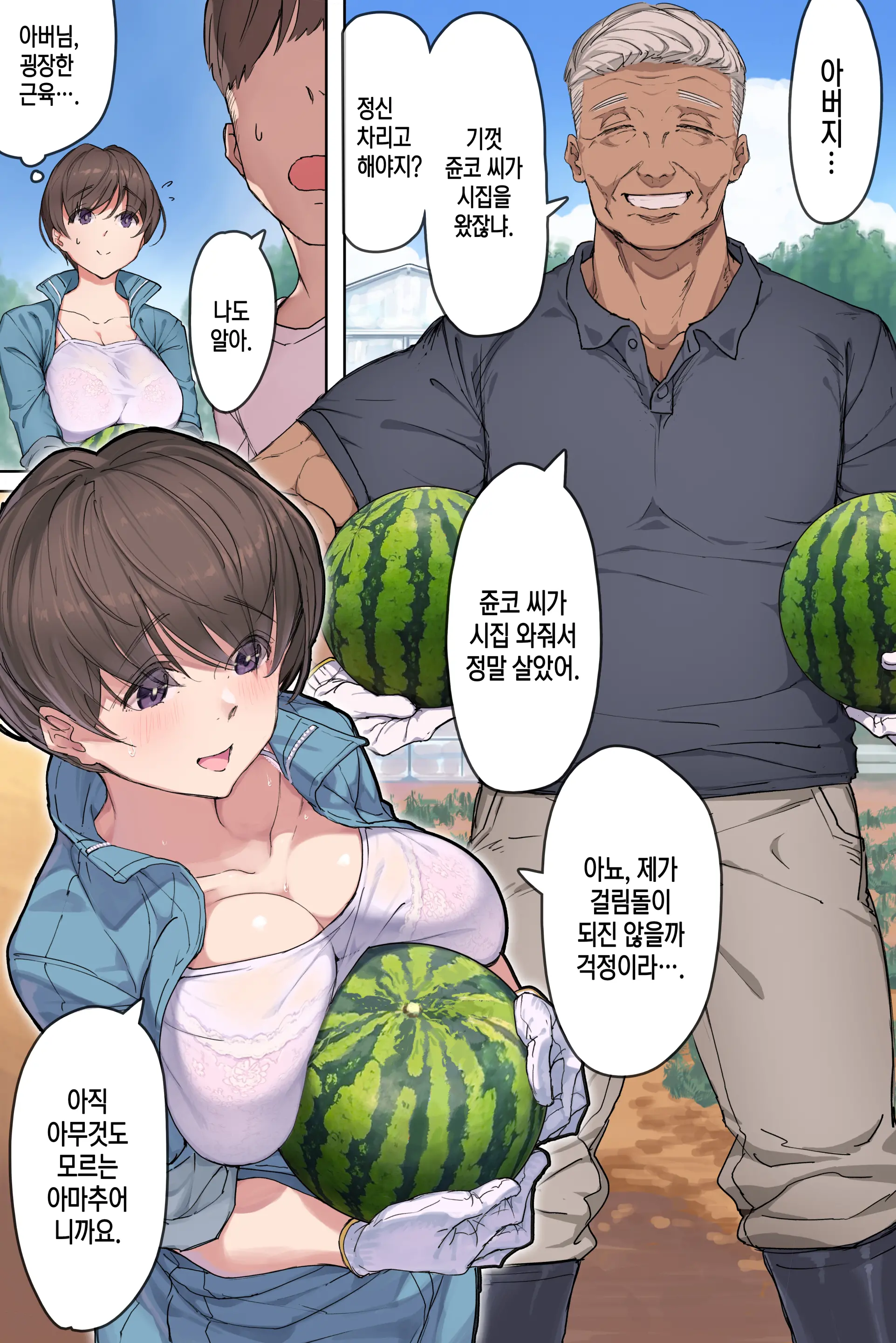 Nouka No Yome To Zetsurin Gifu ~Totsuida Saki De Matteita No Wa Tetori Ashitori Tanetsuke Choukyou Sareru Hibi Deshita~ | 농가의 며느리와 절륜한 시아버지 시집 간 곳에서 기다리고 있던 건,하나하나 자상하게 교배 조교당하는 나날이었습니다.