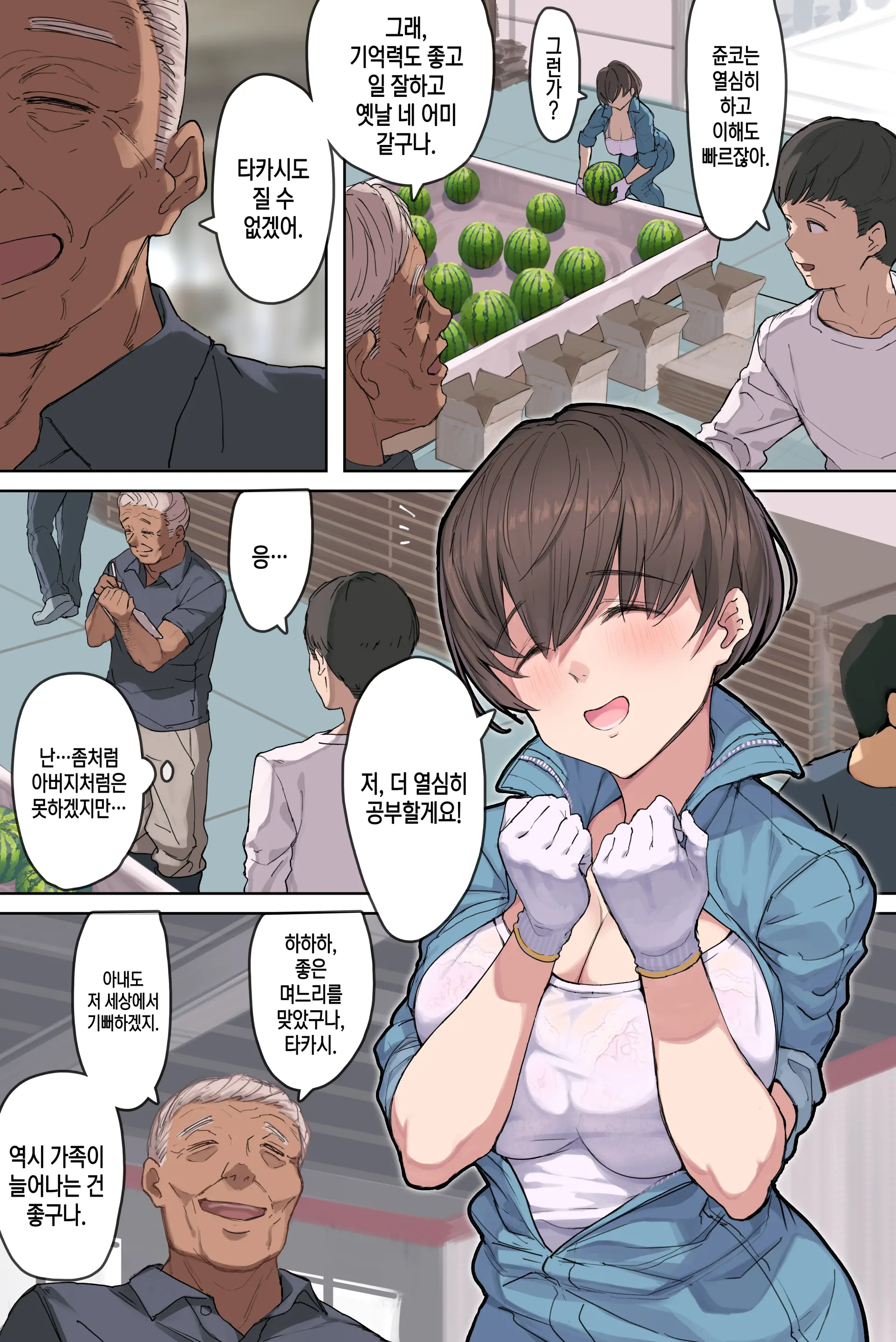 Nouka No Yome To Zetsurin Gifu ~Totsuida Saki De Matteita No Wa Tetori Ashitori Tanetsuke Choukyou Sareru Hibi Deshita~ | 농가의 며느리와 절륜한 시아버지 시집 간 곳에서 기다리고 있던 건,하나하나 자상하게 교배 조교당하는 나날이었습니다.