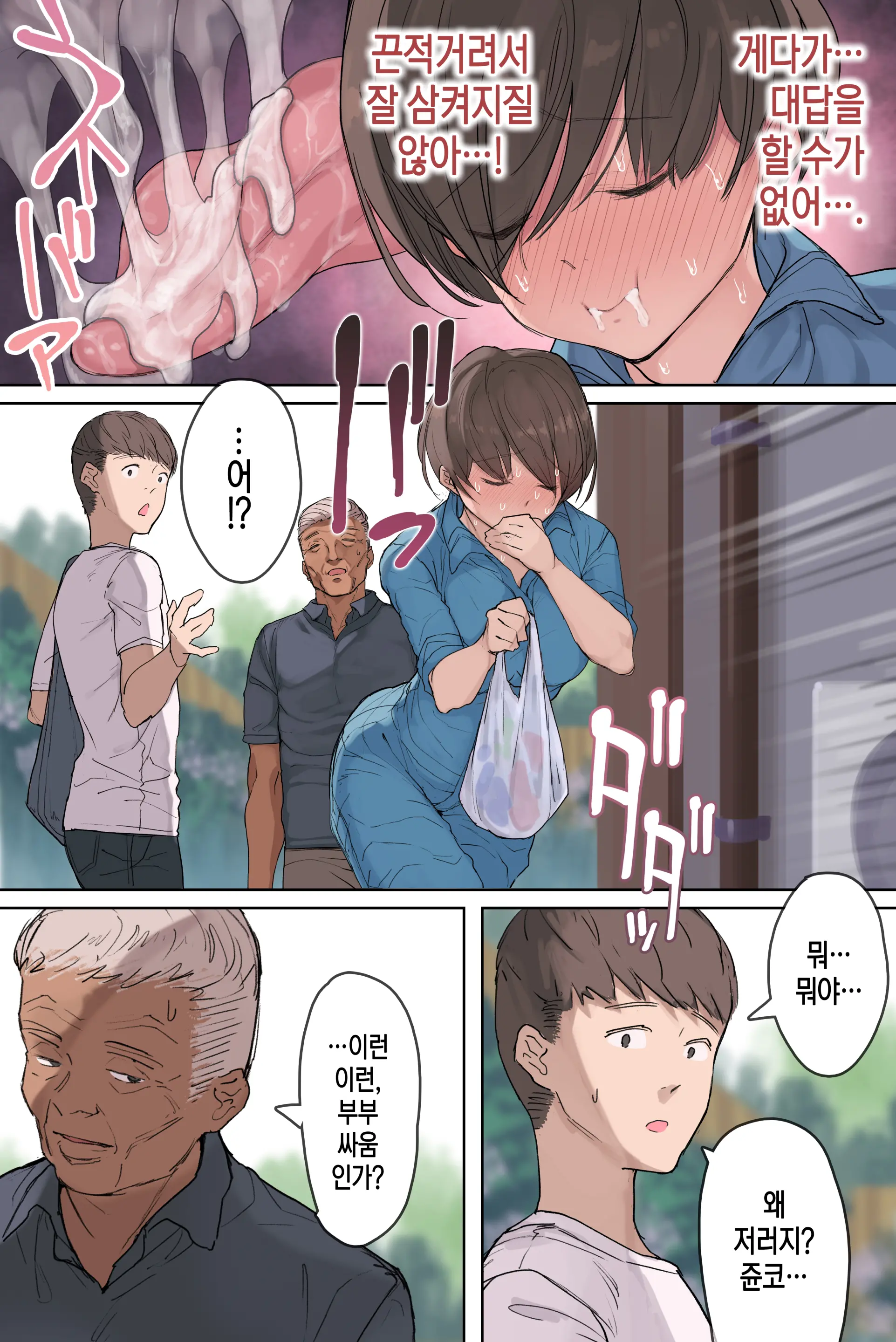 Nouka No Yome To Zetsurin Gifu ~Totsuida Saki De Matteita No Wa Tetori Ashitori Tanetsuke Choukyou Sareru Hibi Deshita~ | 농가의 며느리와 절륜한 시아버지 시집 간 곳에서 기다리고 있던 건,하나하나 자상하게 교배 조교당하는 나날이었습니다.
