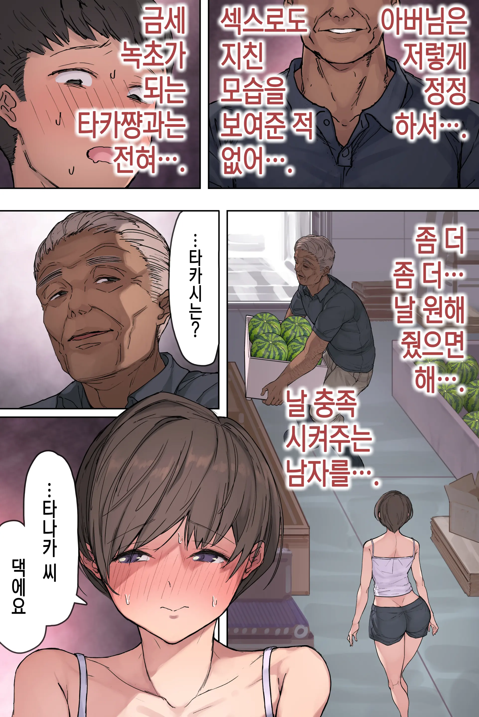 Nouka No Yome To Zetsurin Gifu ~Totsuida Saki De Matteita No Wa Tetori Ashitori Tanetsuke Choukyou Sareru Hibi Deshita~ | 농가의 며느리와 절륜한 시아버지 시집 간 곳에서 기다리고 있던 건,하나하나 자상하게 교배 조교당하는 나날이었습니다.