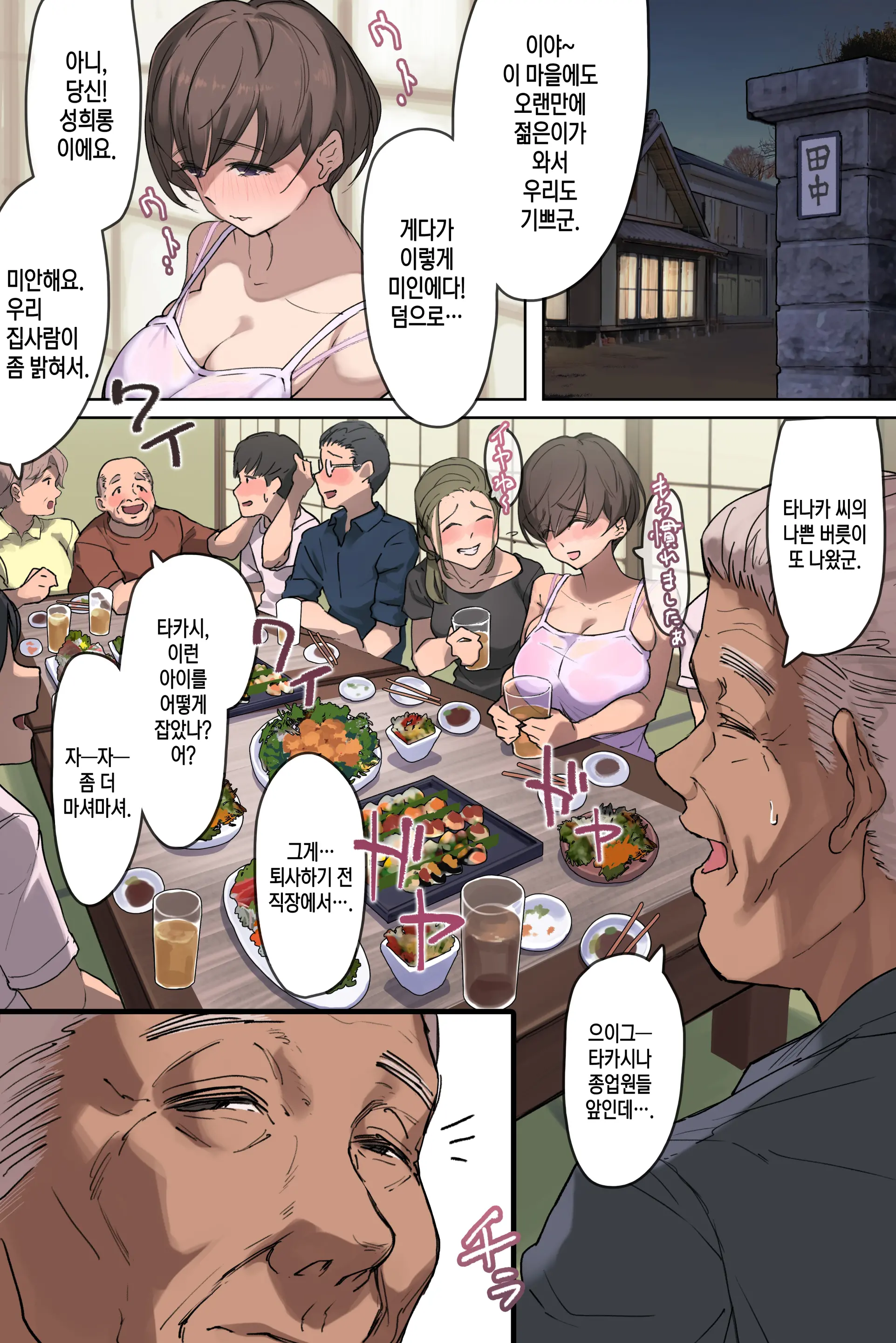 Nouka No Yome To Zetsurin Gifu ~Totsuida Saki De Matteita No Wa Tetori Ashitori Tanetsuke Choukyou Sareru Hibi Deshita~ | 농가의 며느리와 절륜한 시아버지 시집 간 곳에서 기다리고 있던 건,하나하나 자상하게 교배 조교당하는 나날이었습니다.