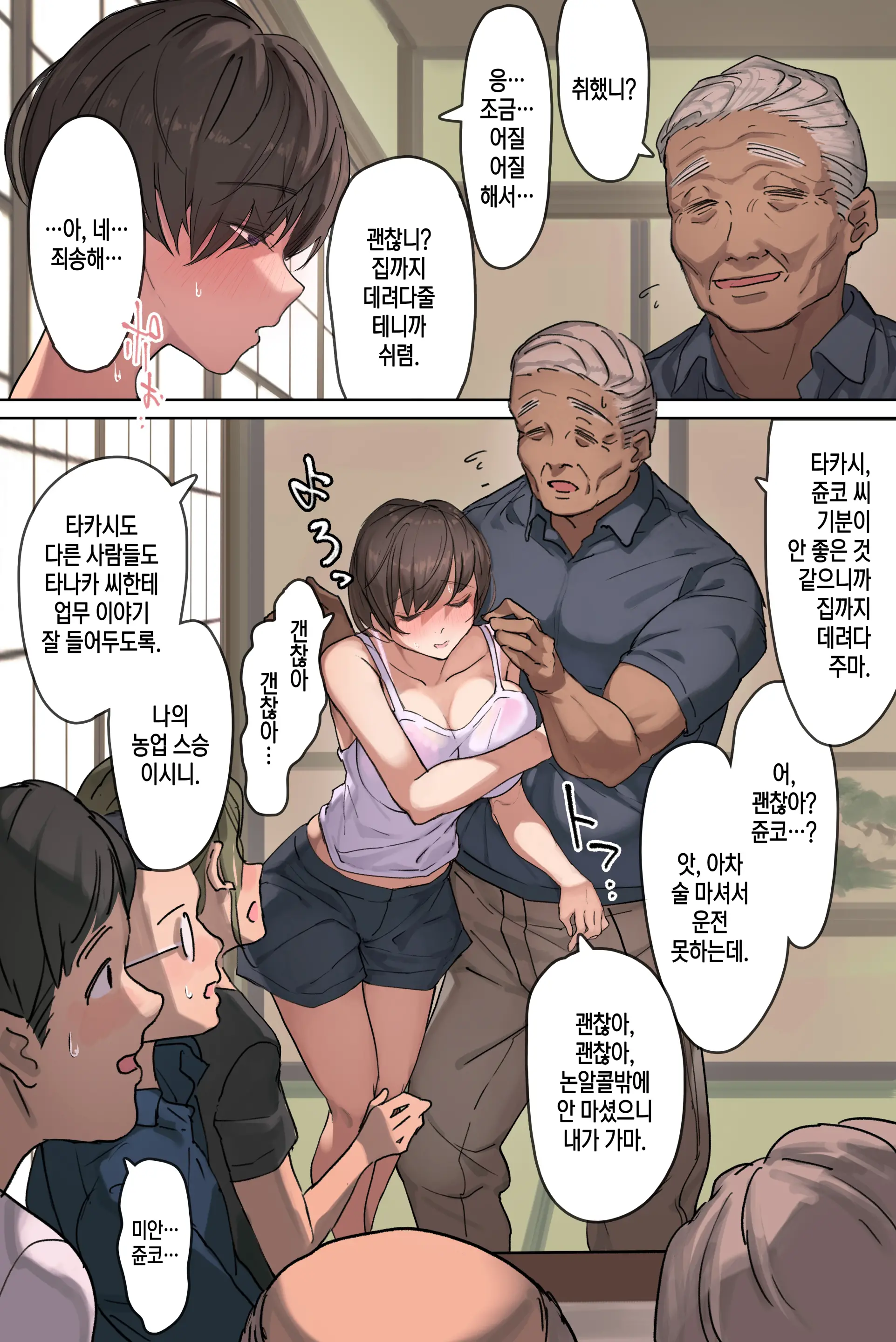 Nouka No Yome To Zetsurin Gifu ~Totsuida Saki De Matteita No Wa Tetori Ashitori Tanetsuke Choukyou Sareru Hibi Deshita~ | 농가의 며느리와 절륜한 시아버지 시집 간 곳에서 기다리고 있던 건,하나하나 자상하게 교배 조교당하는 나날이었습니다.