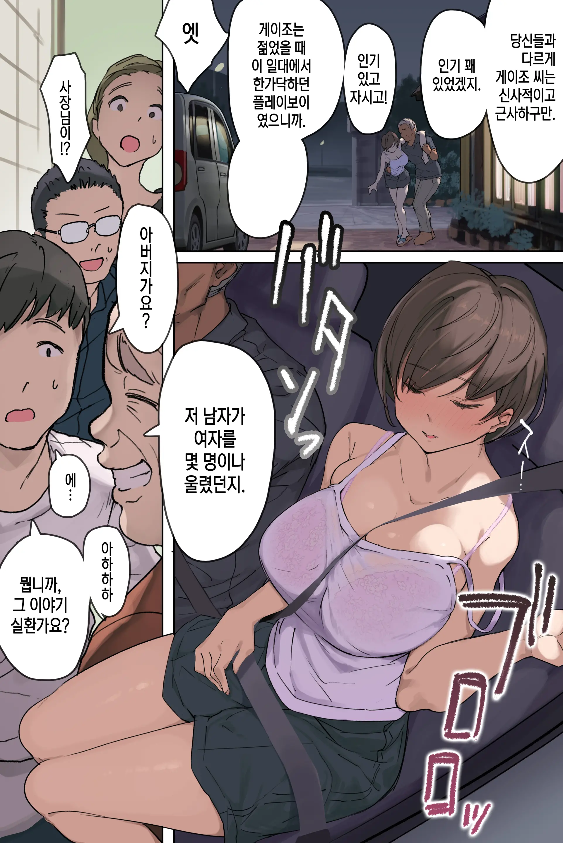 Nouka No Yome To Zetsurin Gifu ~Totsuida Saki De Matteita No Wa Tetori Ashitori Tanetsuke Choukyou Sareru Hibi Deshita~ | 농가의 며느리와 절륜한 시아버지 시집 간 곳에서 기다리고 있던 건,하나하나 자상하게 교배 조교당하는 나날이었습니다.