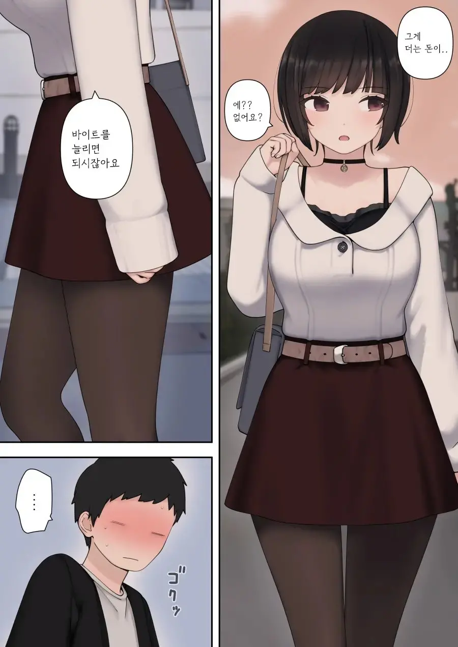 Shitataka Kouhai-Chan Ni Shiboraremakutte Kekkon Suru Made No Ohanashi (Zenpen) | 저돌적인 후배에게 쥐어짜이다 결혼까지 하게 되는 이야기