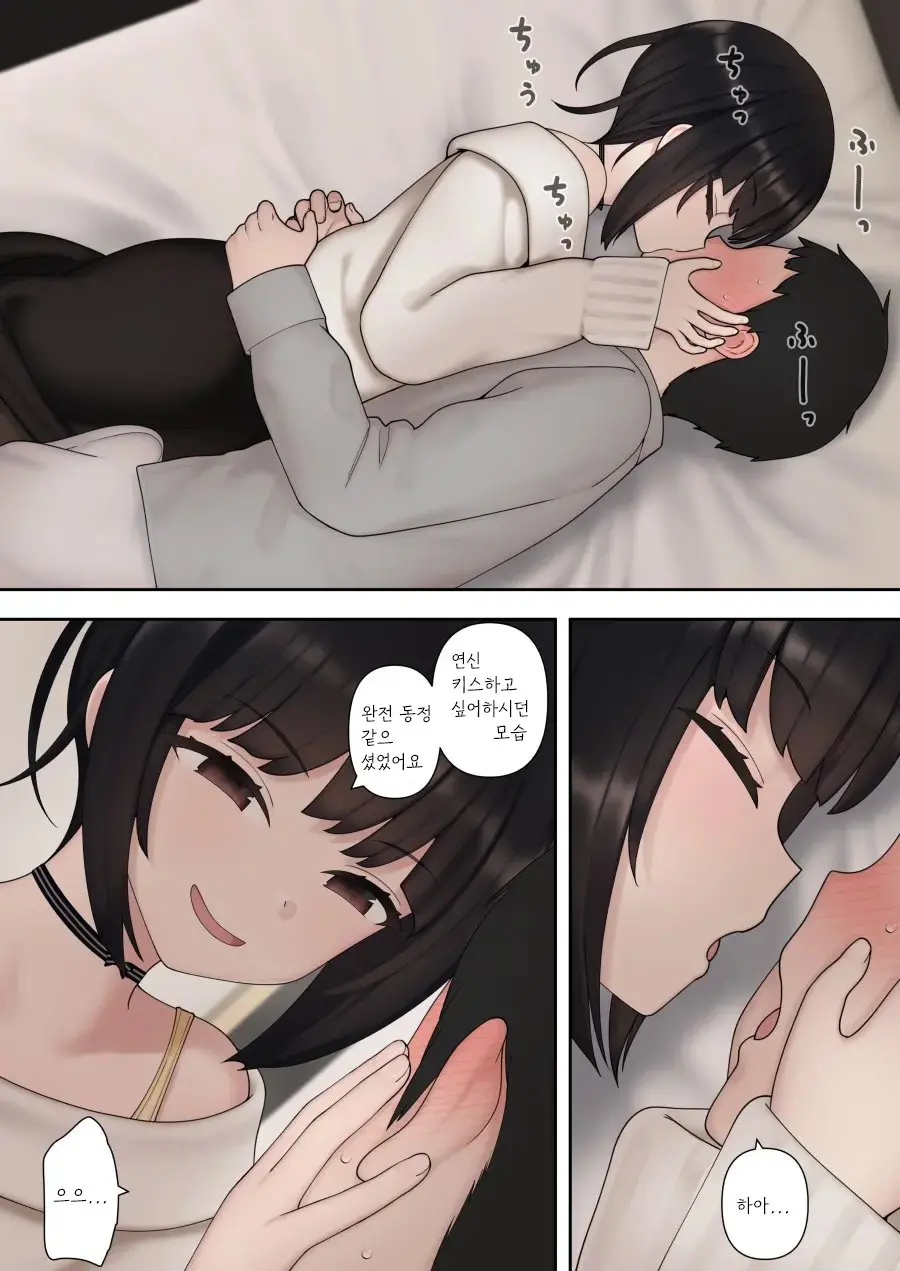 Shitataka Kouhai-Chan Ni Shiboraremakutte Kekkon Suru Made No Ohanashi (Zenpen) | 저돌적인 후배에게 쥐어짜이다 결혼까지 하게 되는 이야기