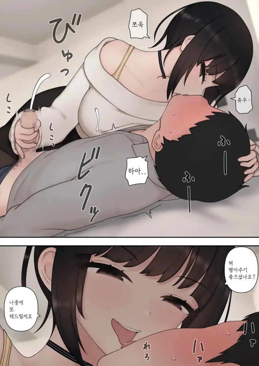 Shitataka Kouhai-Chan Ni Shiboraremakutte Kekkon Suru Made No Ohanashi (Zenpen) | 저돌적인 후배에게 쥐어짜이다 결혼까지 하게 되는 이야기