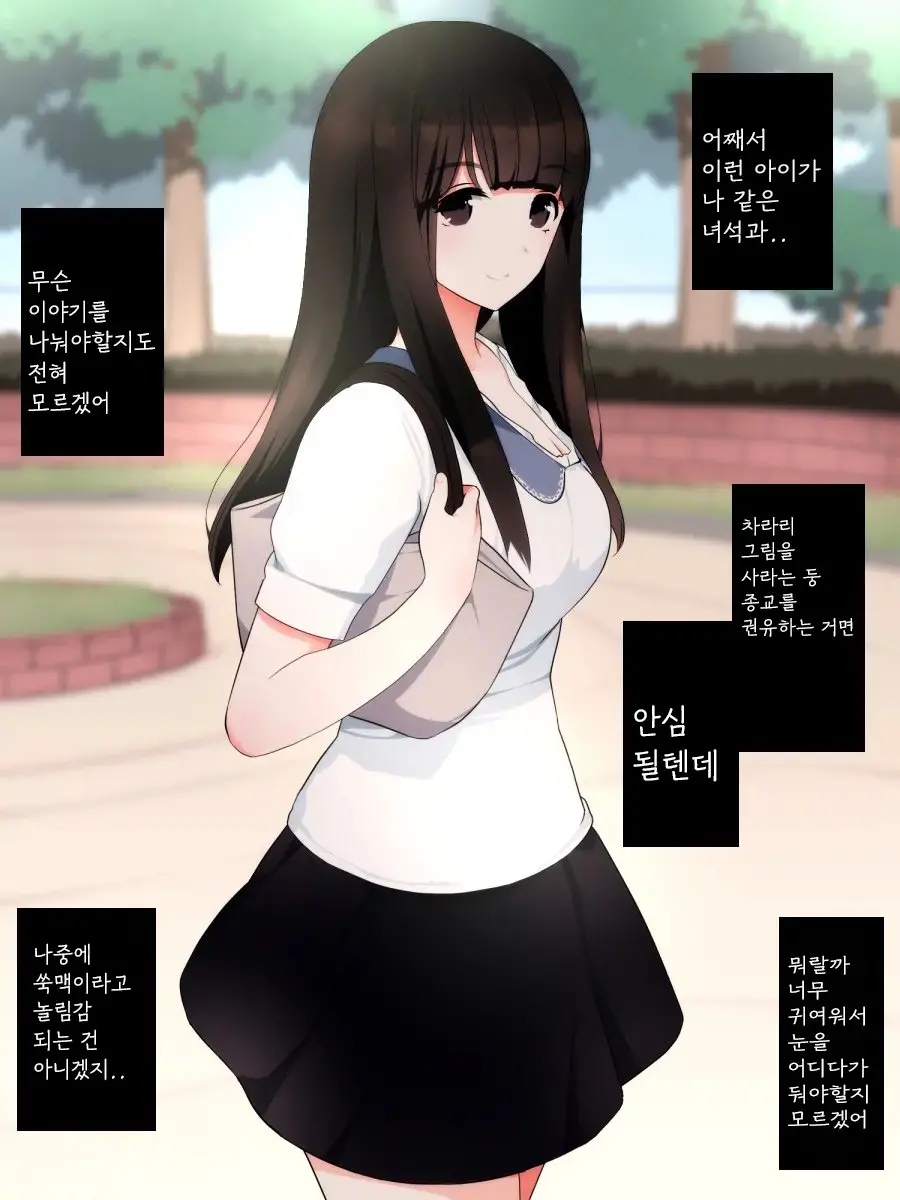 Yabai Kanojo